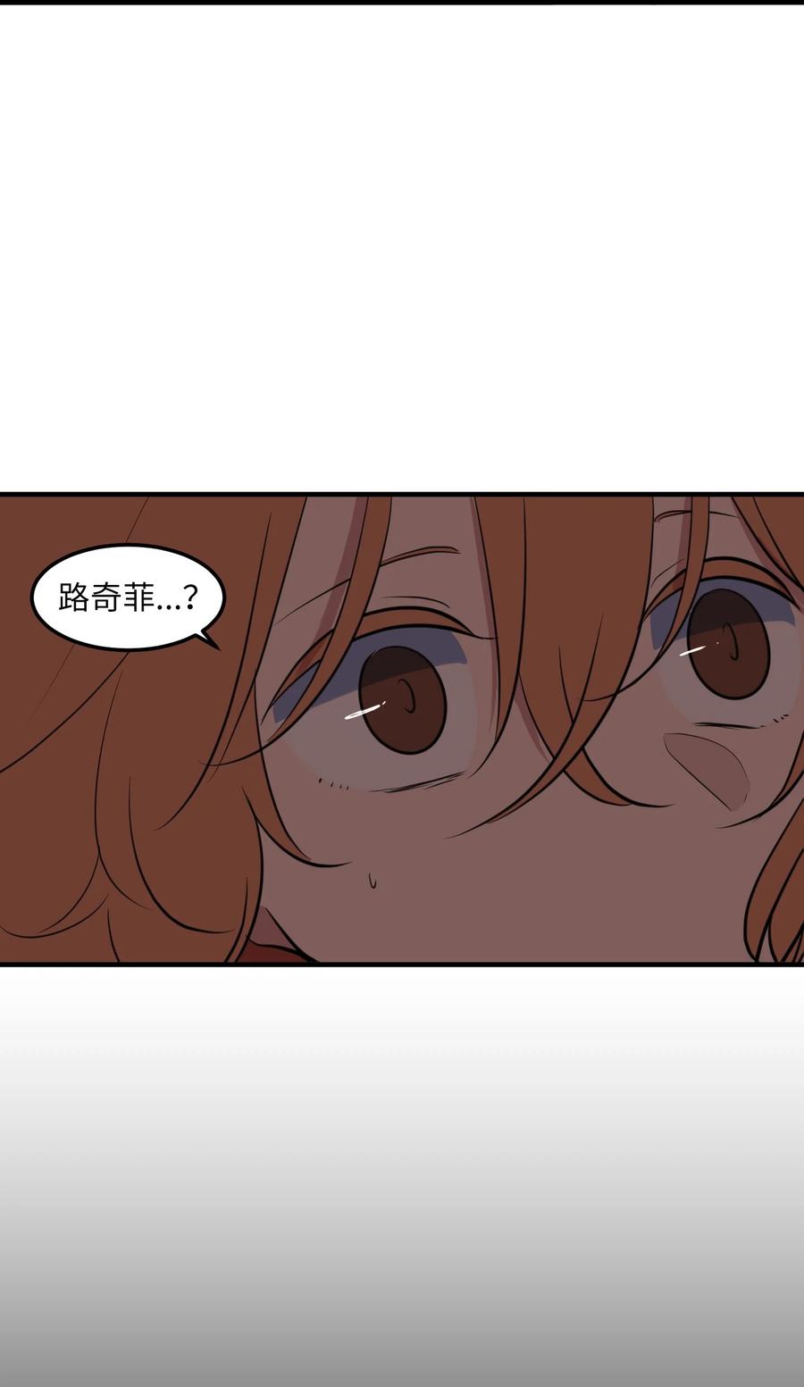《某天成为魔王》110 失去的记忆 第32页