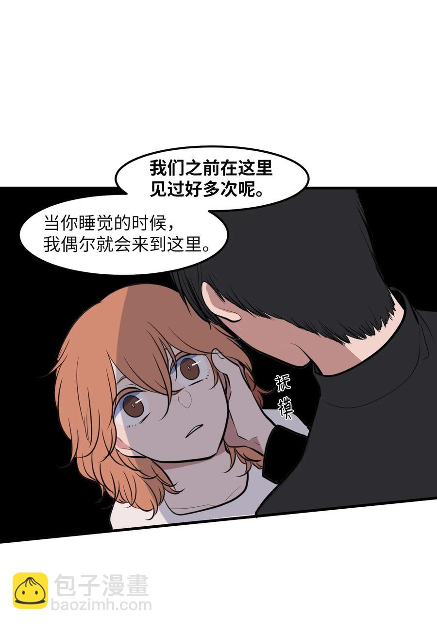 《某天成为魔王》110 失去的记忆 第36页