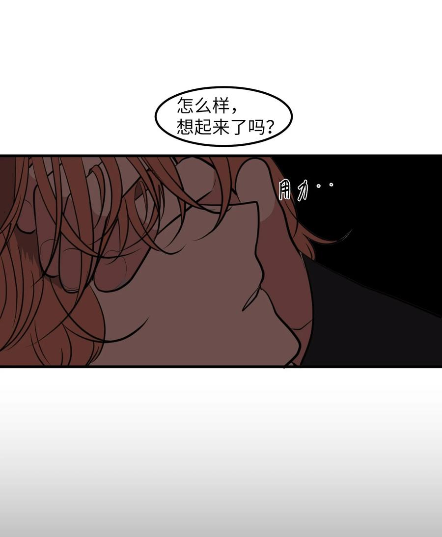 《某天成为魔王》110 失去的记忆 第38页