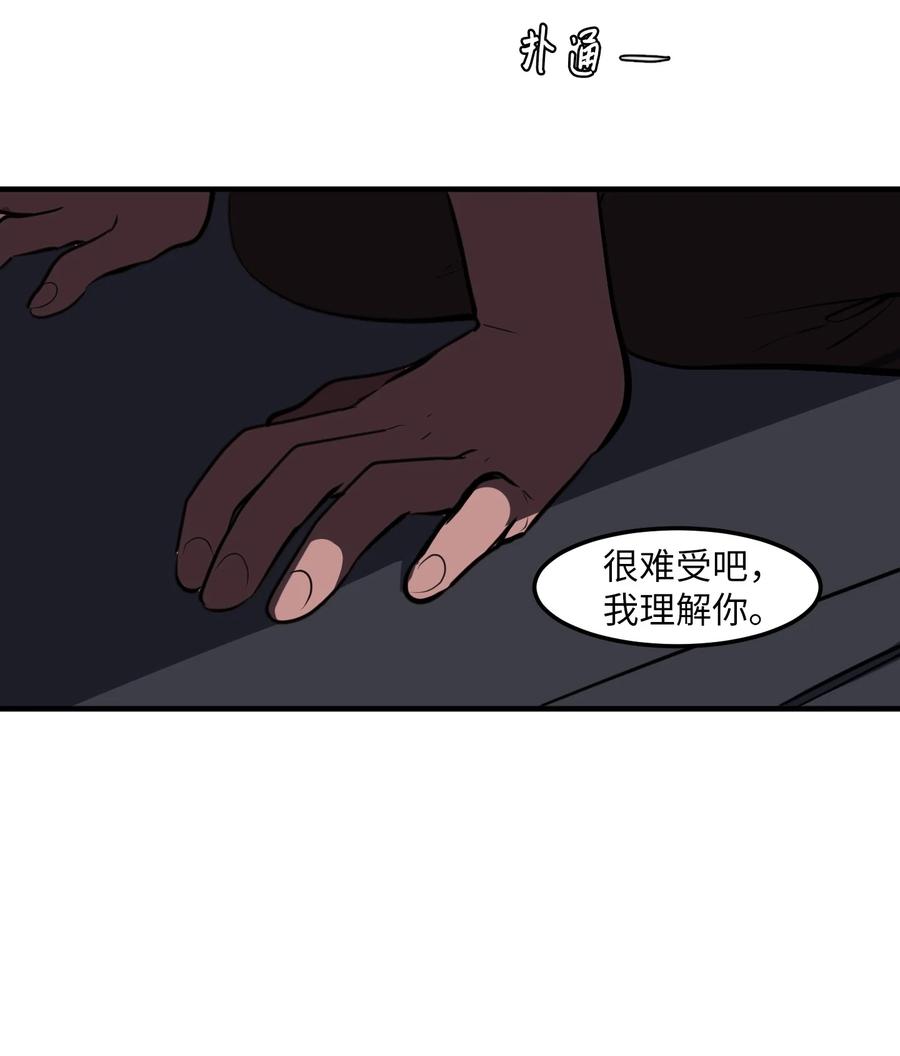 《某天成为魔王》110 失去的记忆 第3页