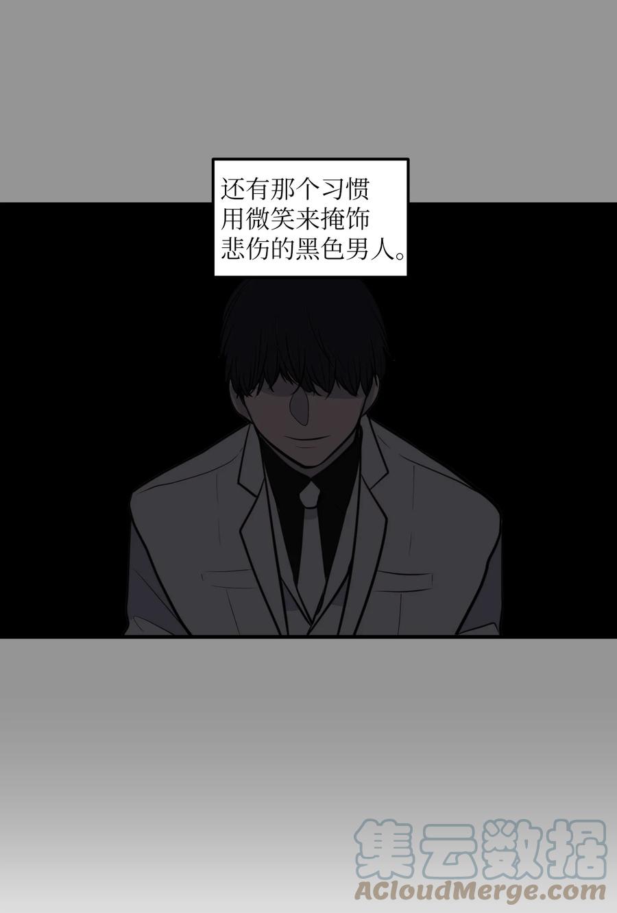 《某天成为魔王》110 失去的记忆 第40页