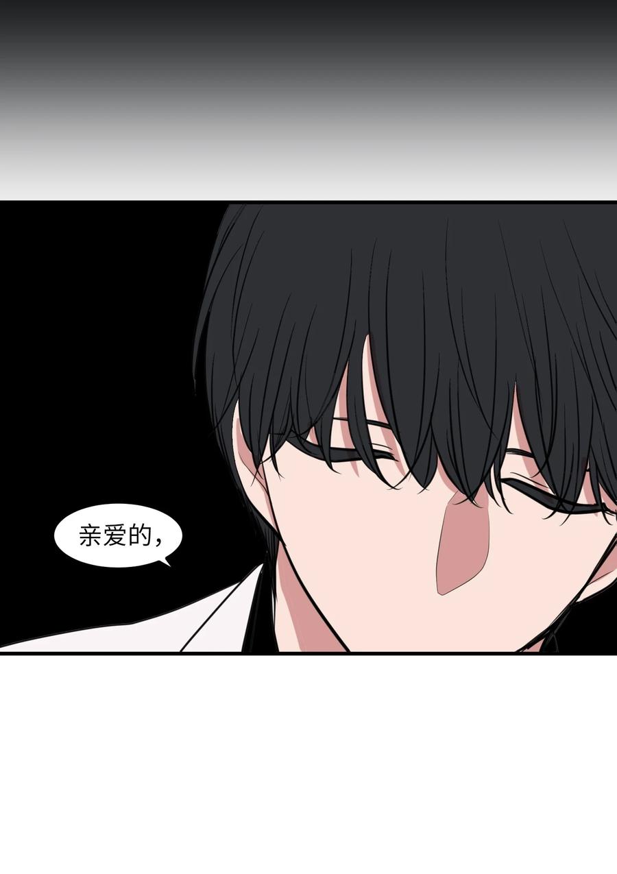 《某天成为魔王》110 失去的记忆 第50页