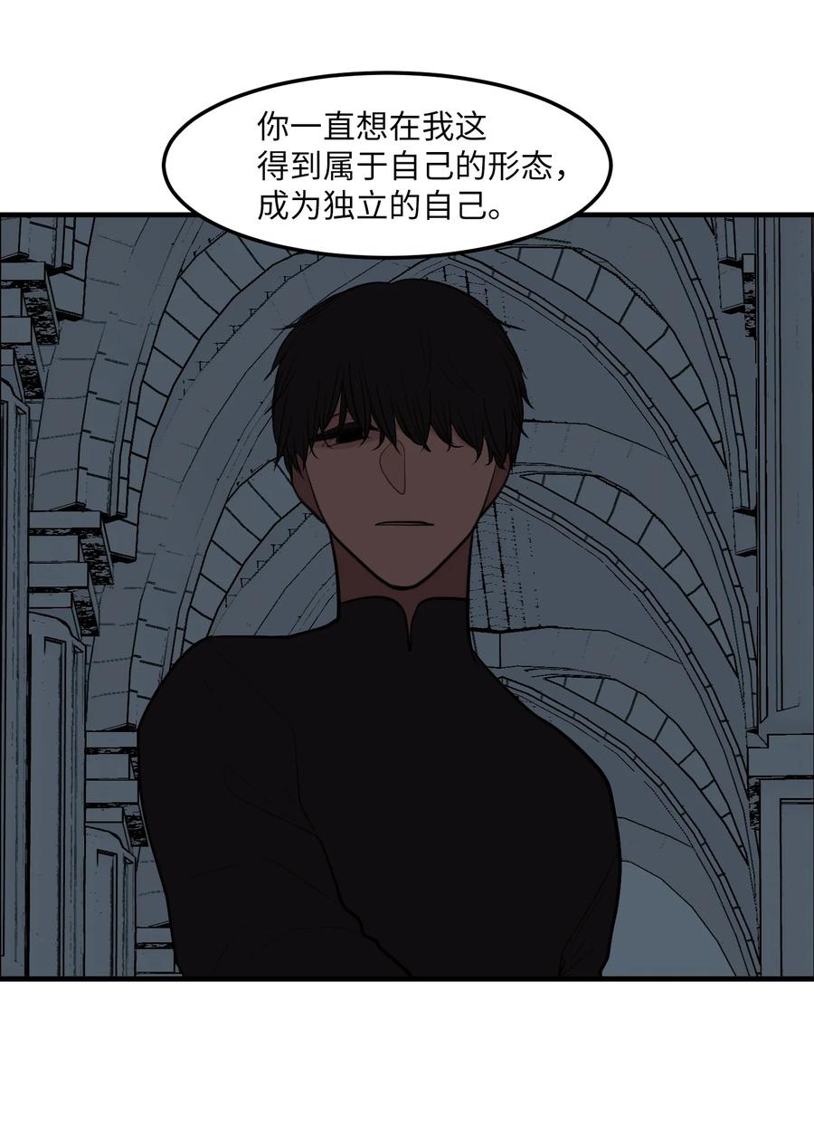 《某天成为魔王》110 失去的记忆 第8页