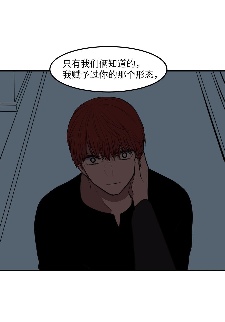 《某天成为魔王》110 失去的记忆 第9页