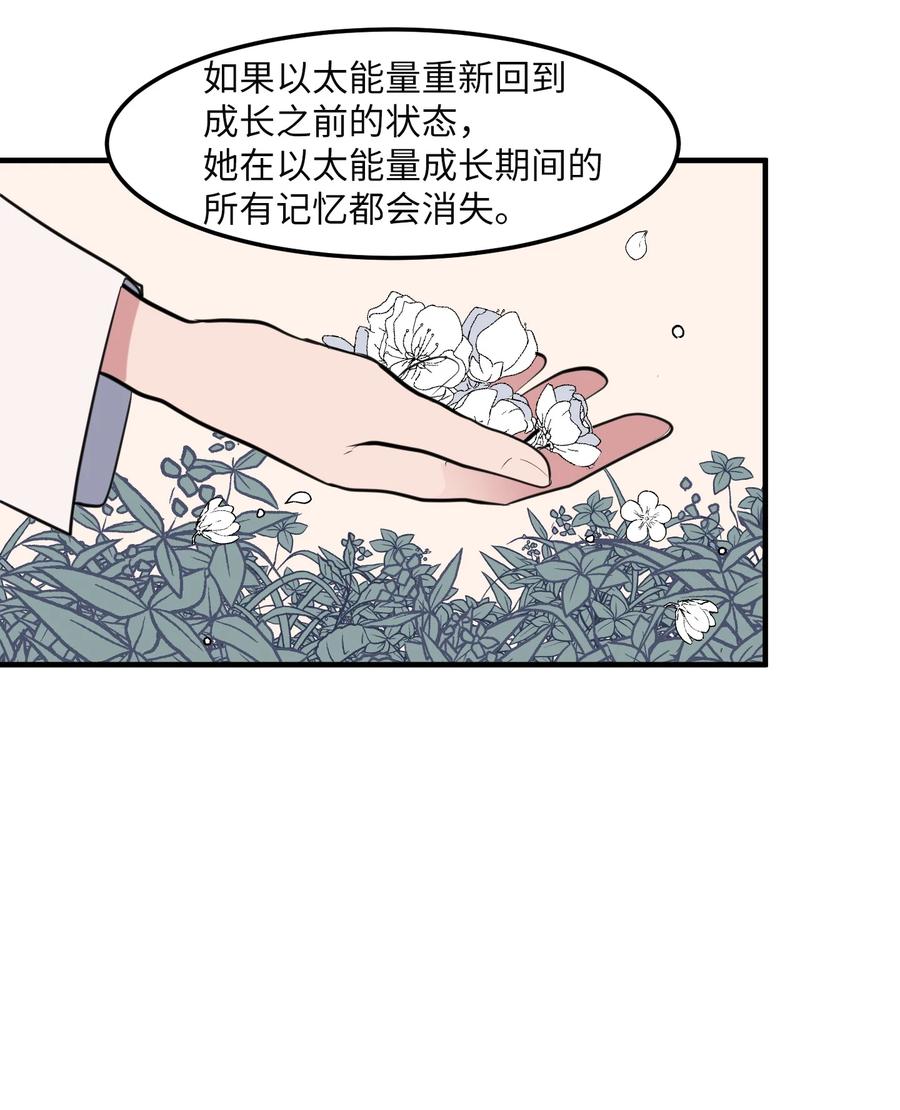 《某天成为魔王》113 回到日常 第11页