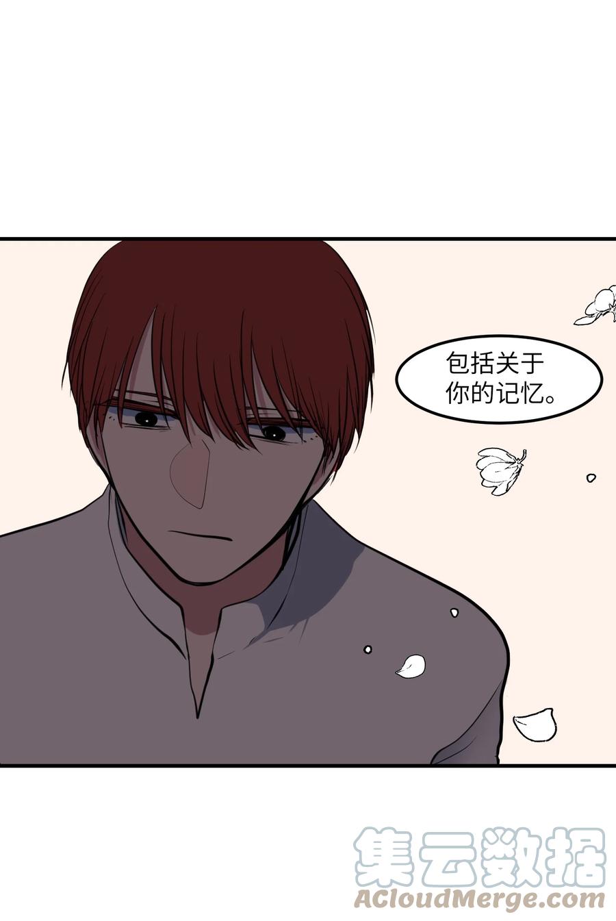 《某天成为魔王》113 回到日常 第13页