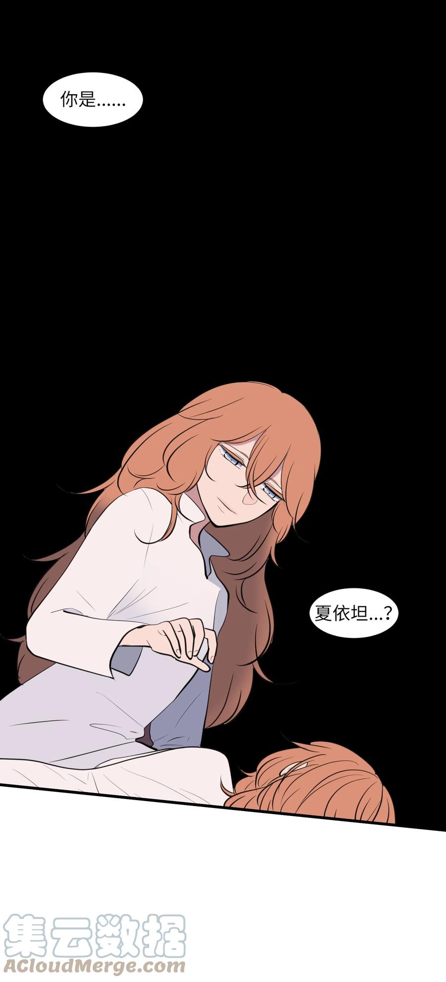 《某天成为魔王》113 回到日常 第19页