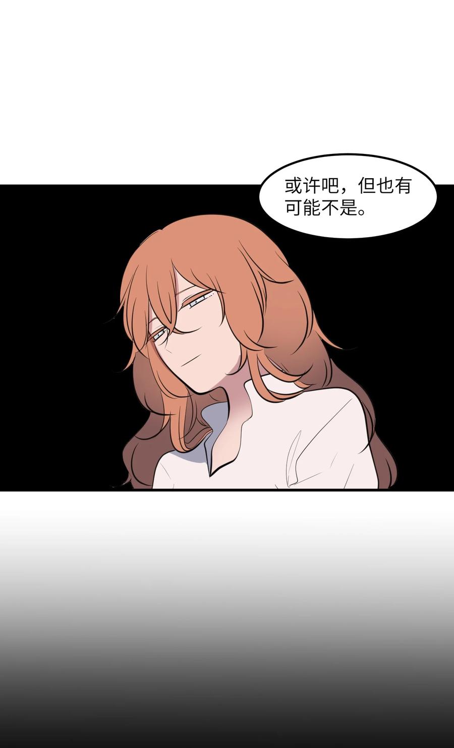 《某天成为魔王》113 回到日常 第20页
