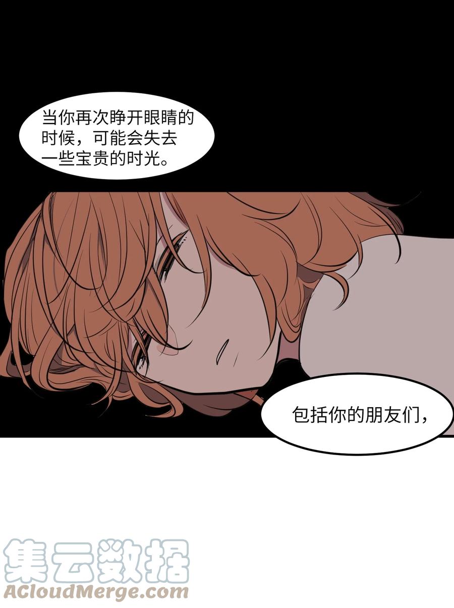 《某天成为魔王》113 回到日常 第22页