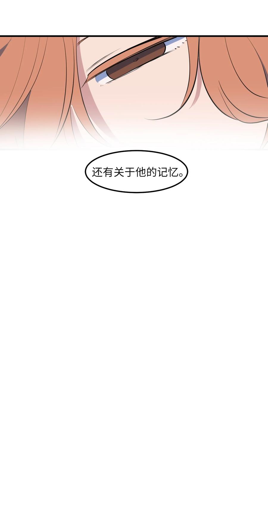 《某天成为魔王》113 回到日常 第23页