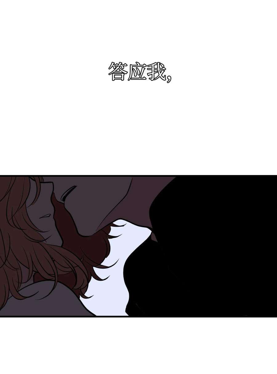 《某天成为魔王》113 回到日常 第24页