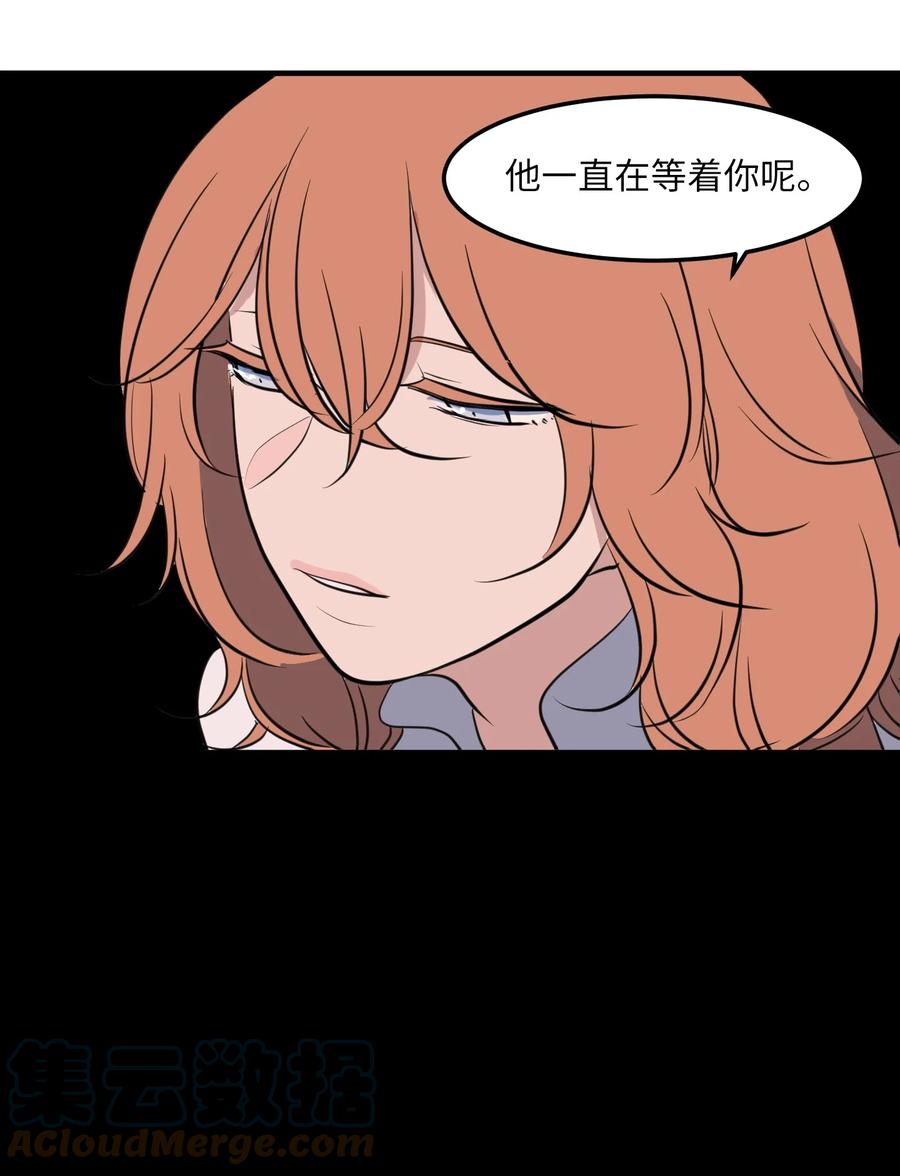 《某天成为魔王》113 回到日常 第28页