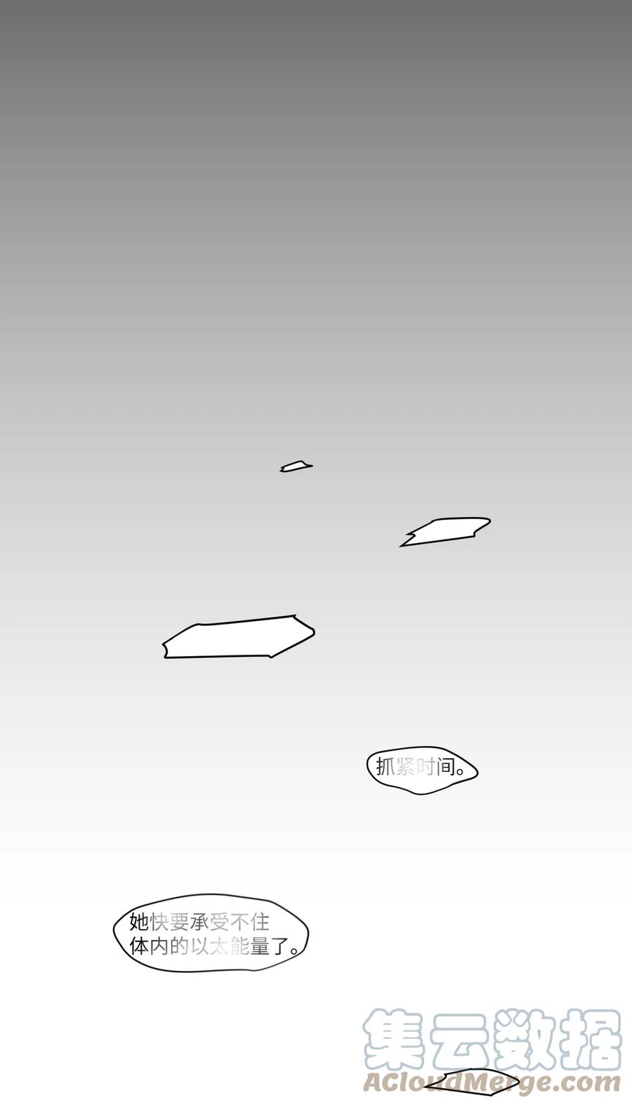 《某天成为魔王》113 回到日常 第31页