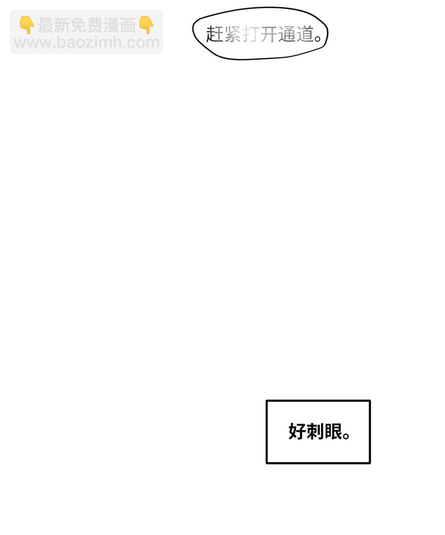 《某天成为魔王》113 回到日常 第32页