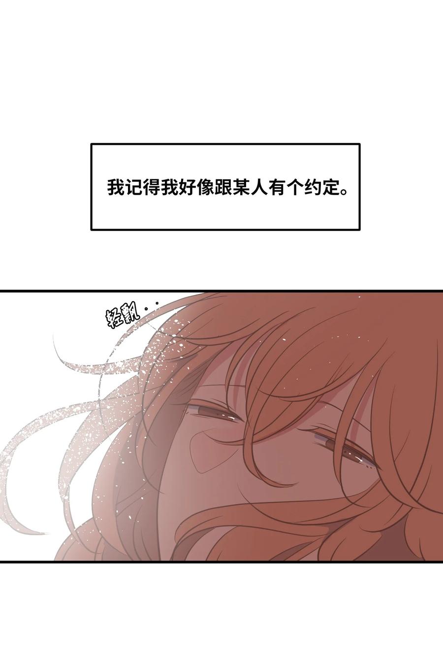 《某天成为魔王》113 回到日常 第35页
