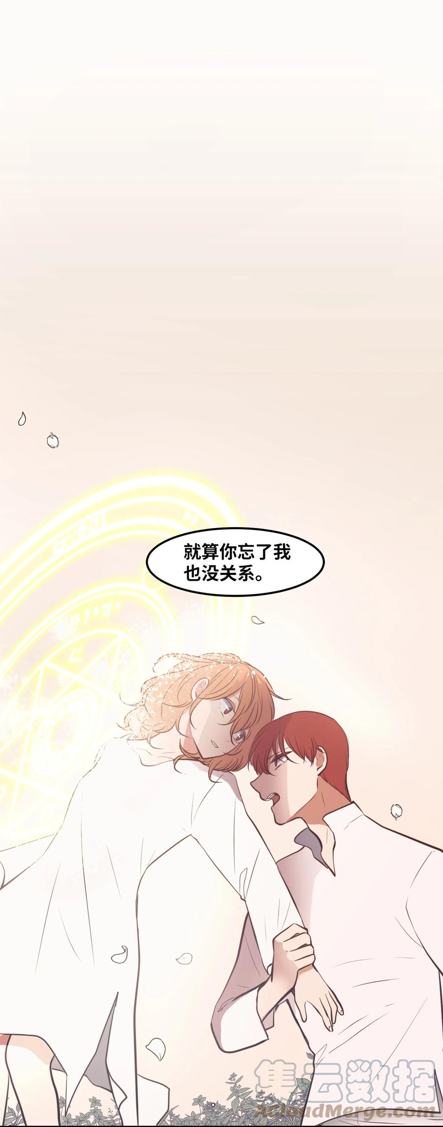 《某天成为魔王》113 回到日常 第37页