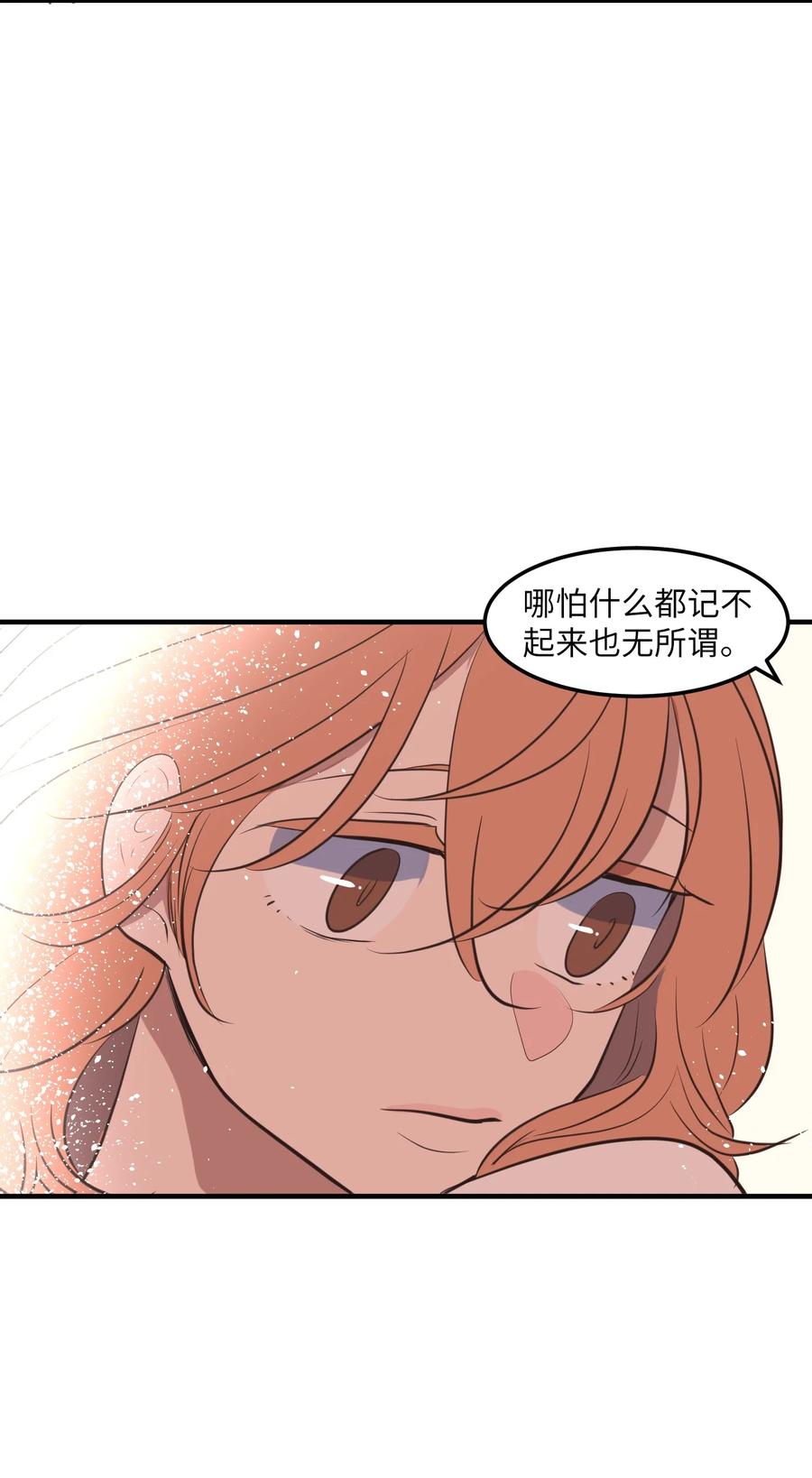《某天成为魔王》113 回到日常 第38页