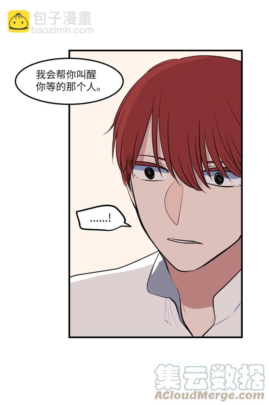 《某天成为魔王》113 回到日常 第4页