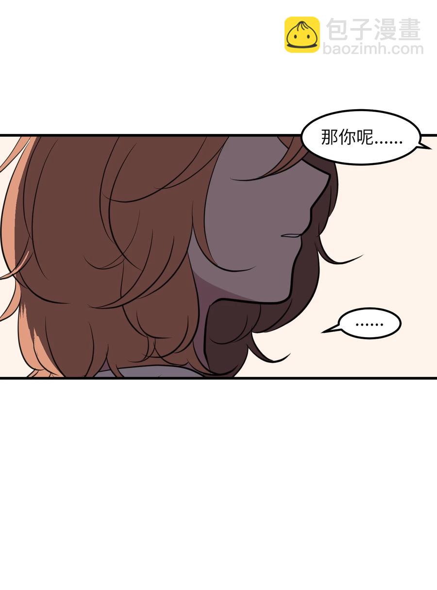《某天成为魔王》113 回到日常 第5页
