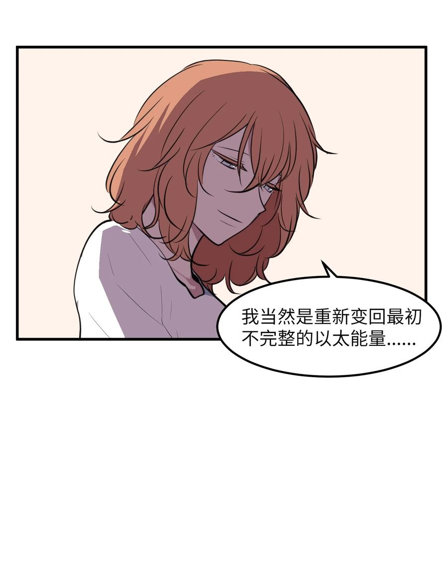 《某天成为魔王》113 回到日常 第6页