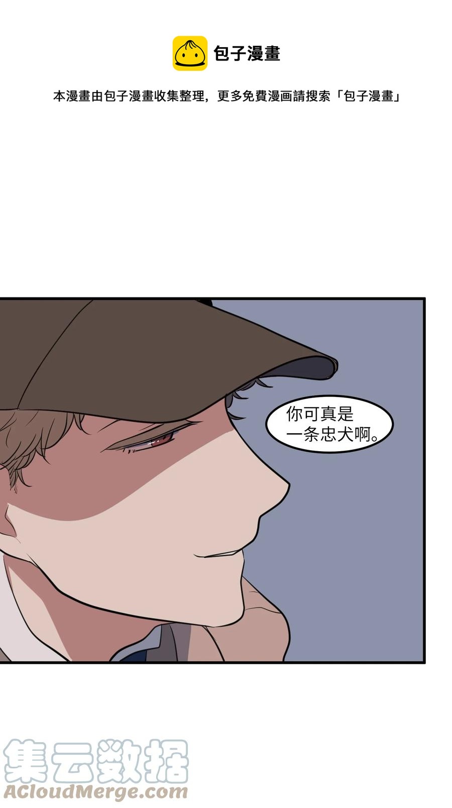 《某天成为魔王》114 走出迷宫 第13页