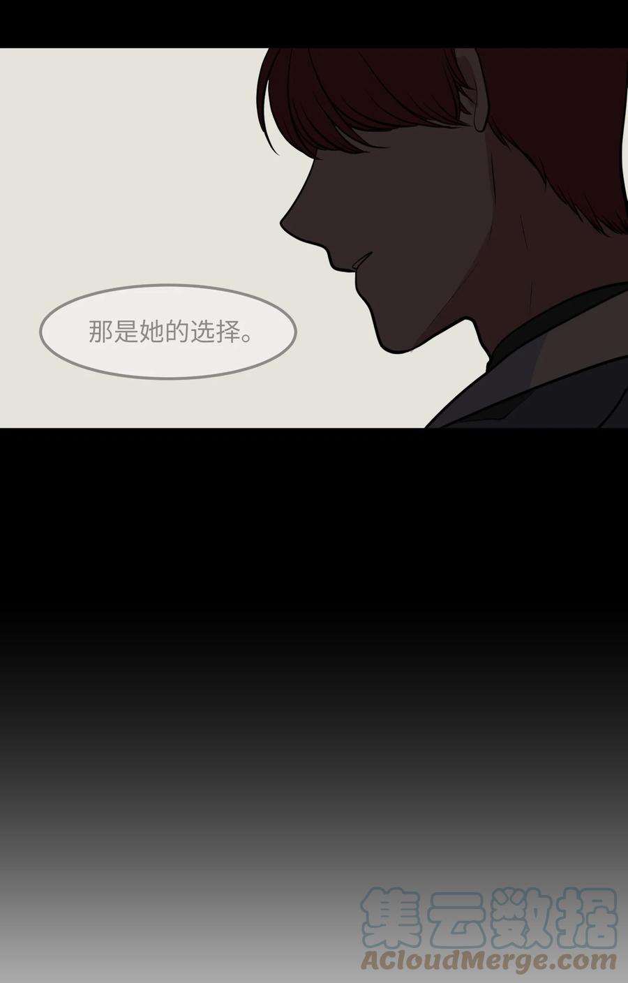 《某天成为魔王》114 走出迷宫 第16页