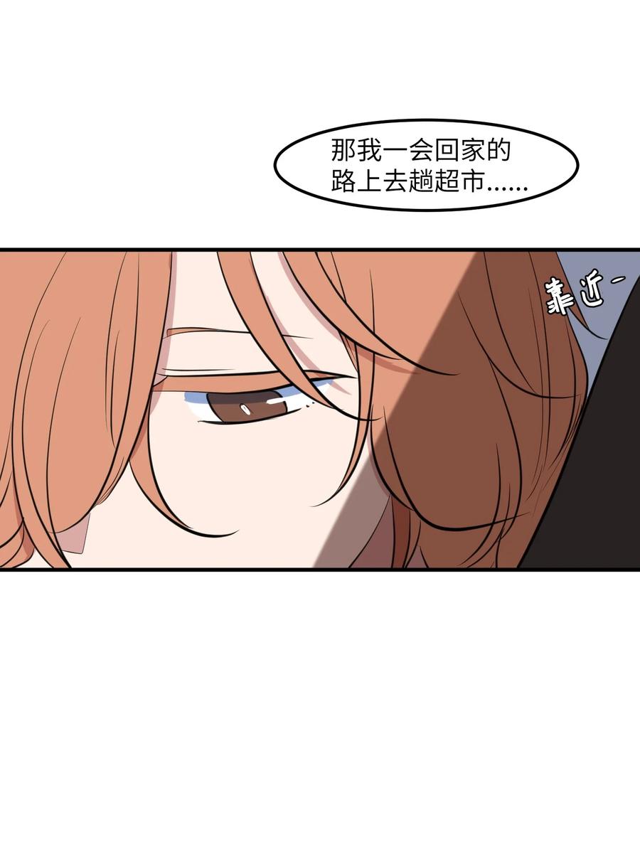 《某天成为魔王》114 走出迷宫 第18页