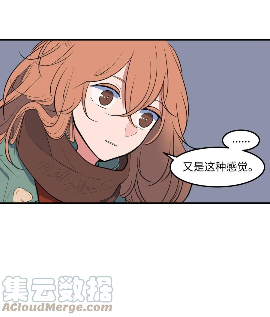 《某天成为魔王》114 走出迷宫 第22页