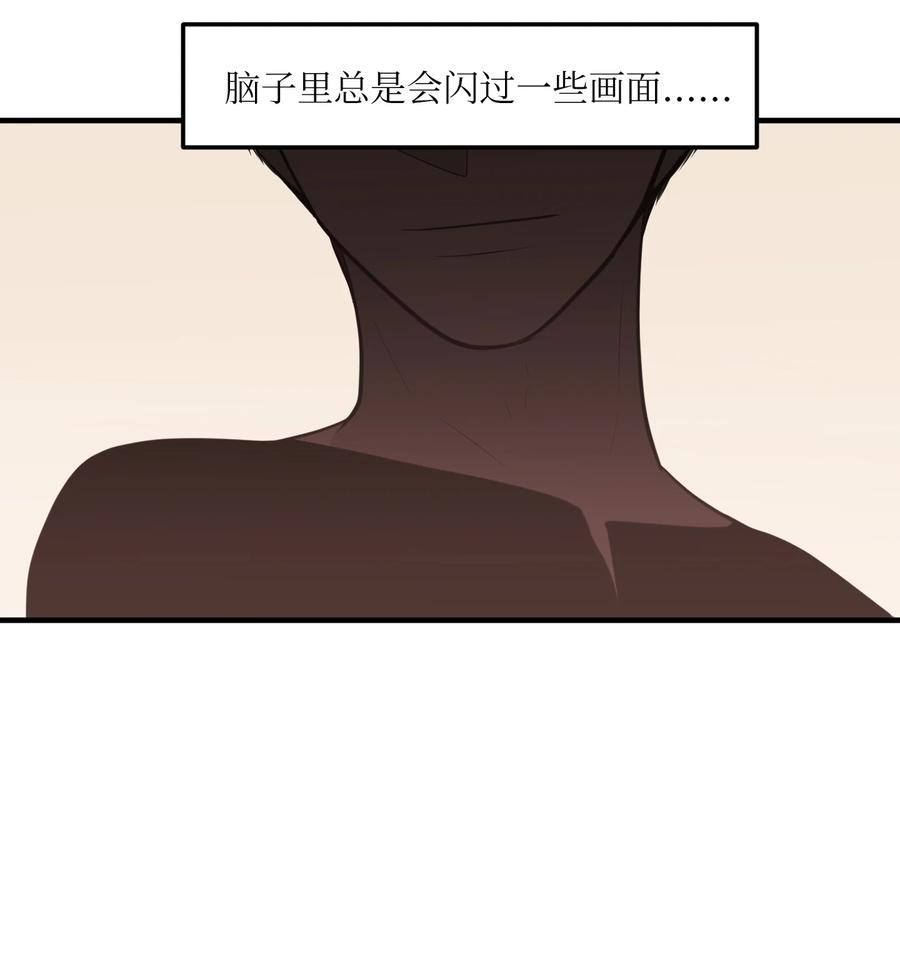 《某天成为魔王》114 走出迷宫 第23页