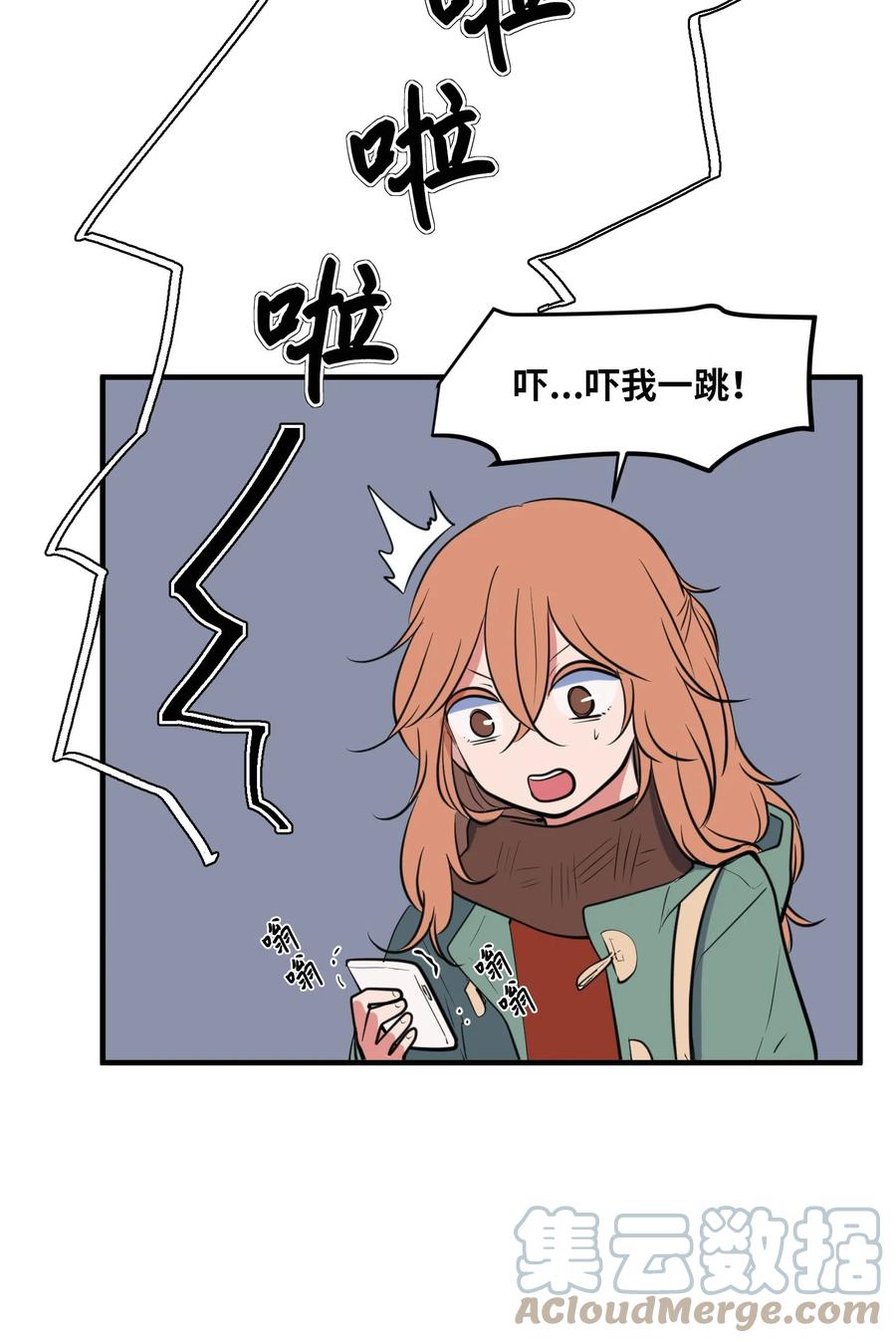 《某天成为魔王》114 走出迷宫 第25页