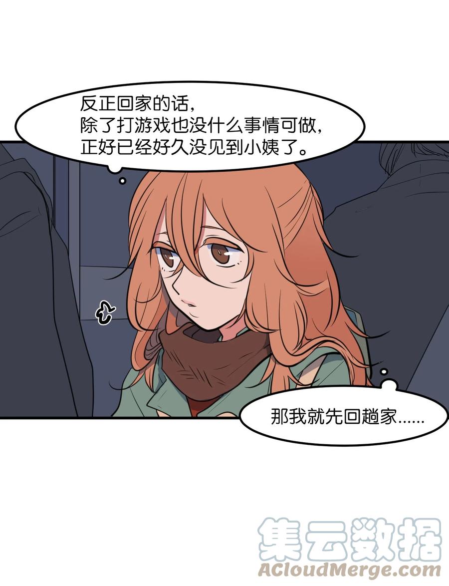 《某天成为魔王》114 走出迷宫 第28页