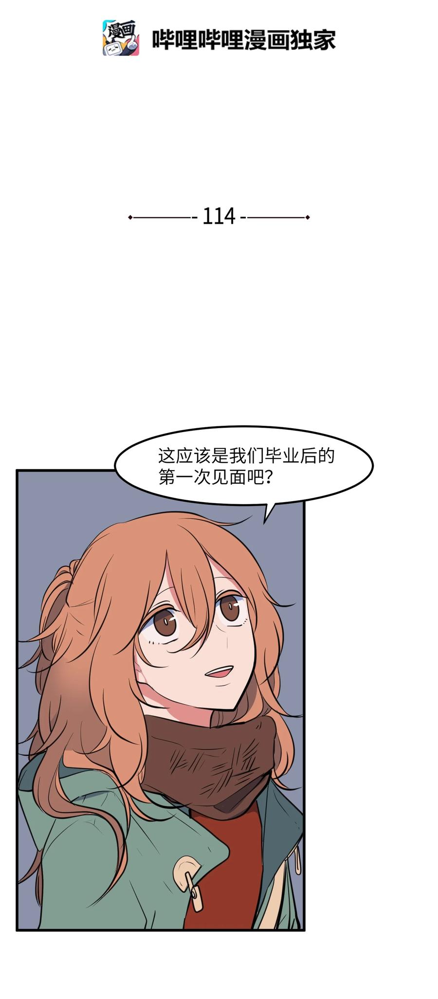 《某天成为魔王》114 走出迷宫 第2页