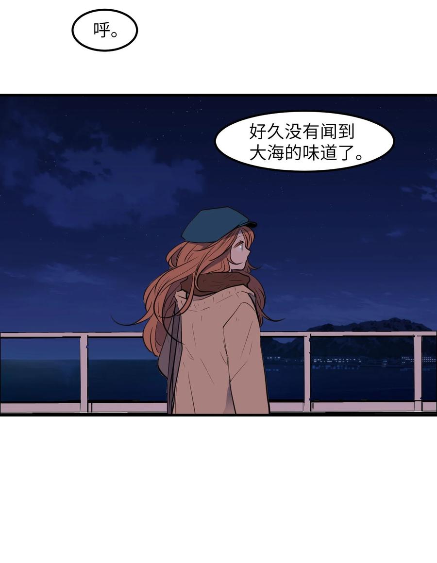 《某天成为魔王》114 走出迷宫 第32页