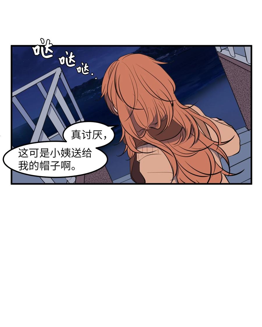 《某天成为魔王》114 走出迷宫 第35页