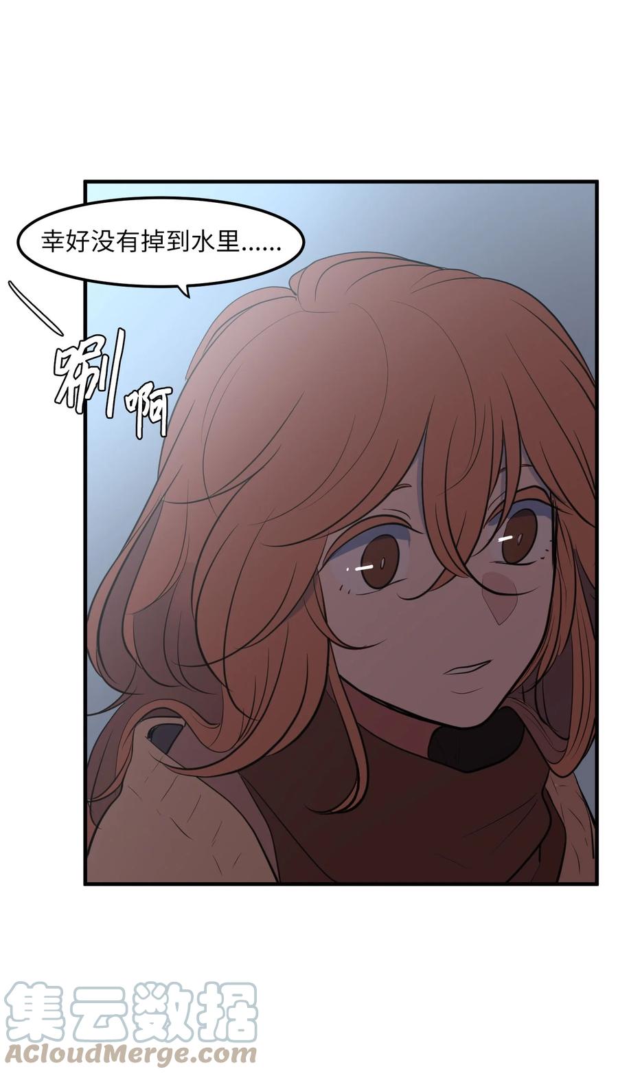 《某天成为魔王》114 走出迷宫 第37页