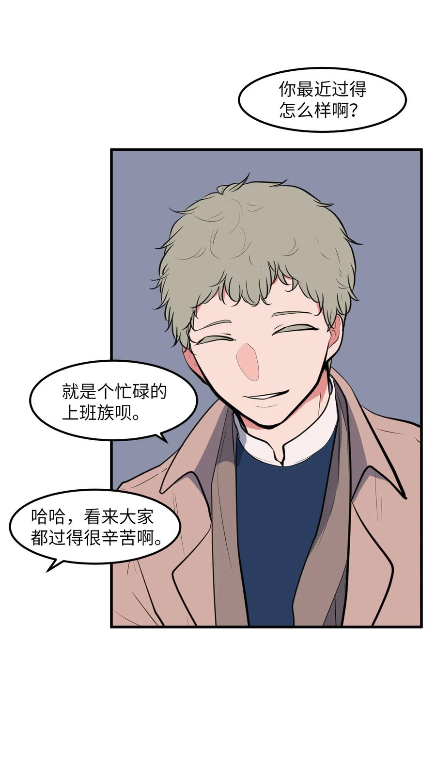 《某天成为魔王》114 走出迷宫 第3页