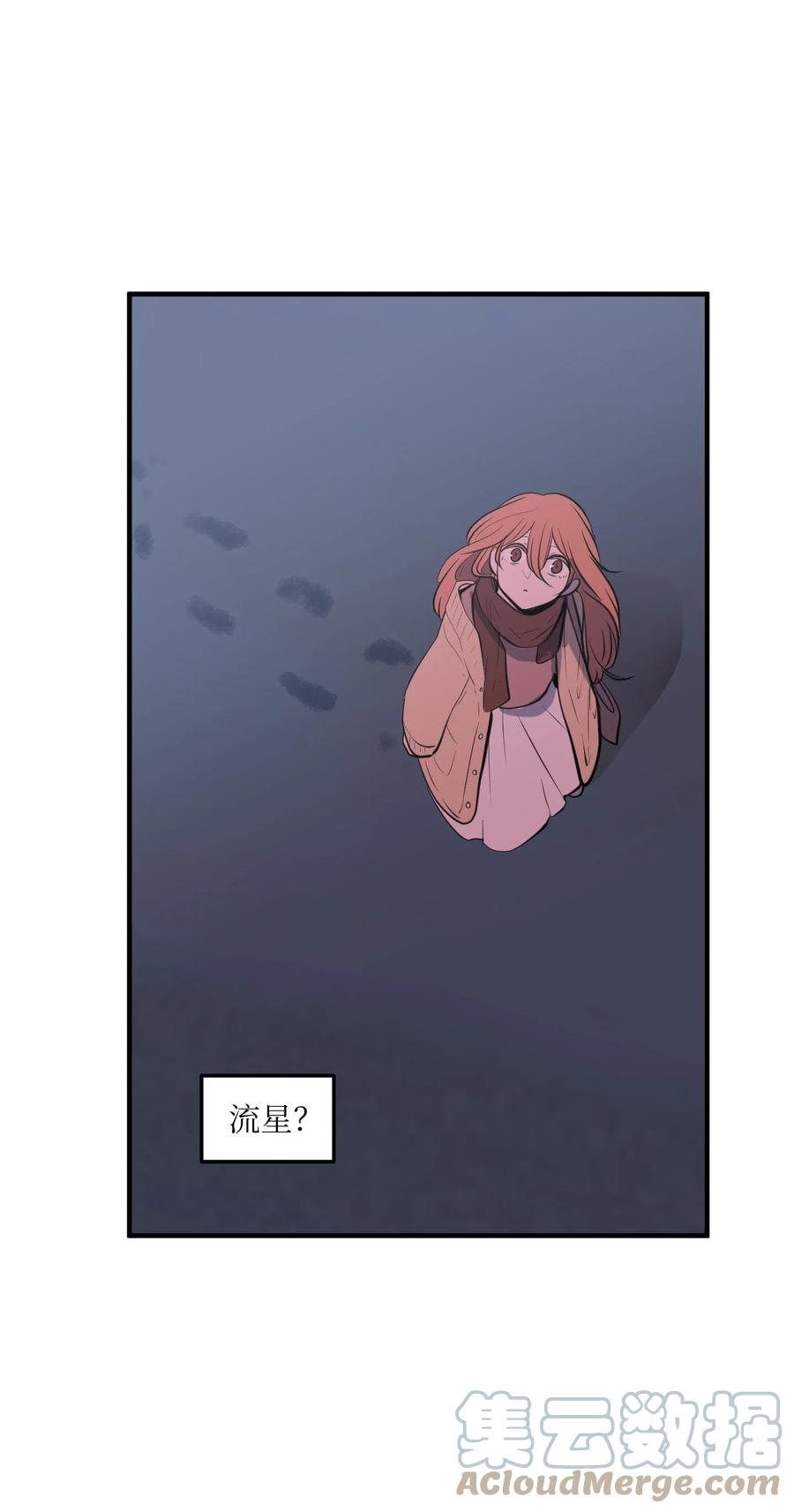 《某天成为魔王》114 走出迷宫 第40页