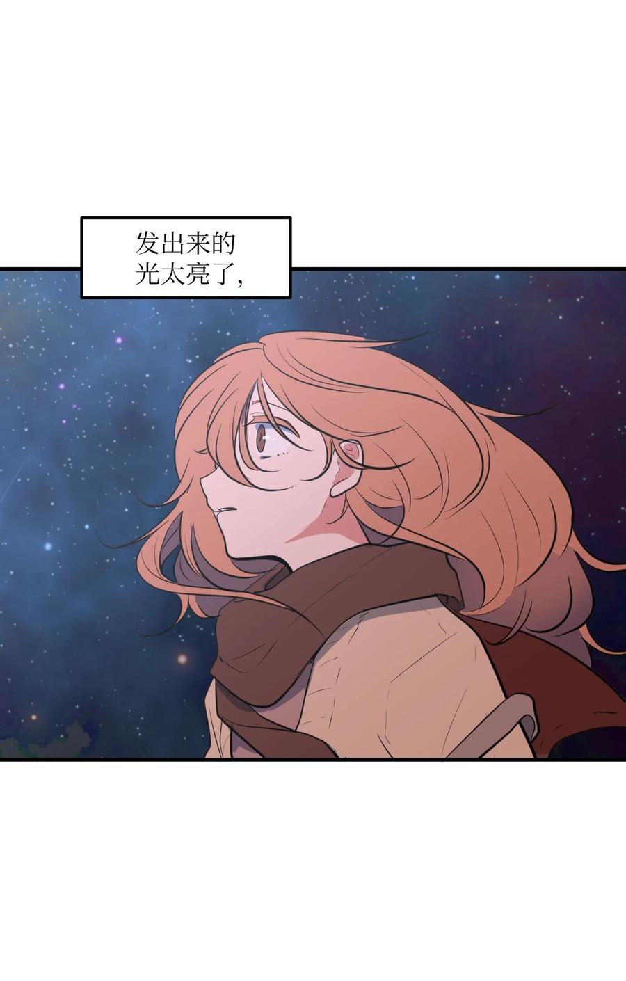 《某天成为魔王》114 走出迷宫 第41页