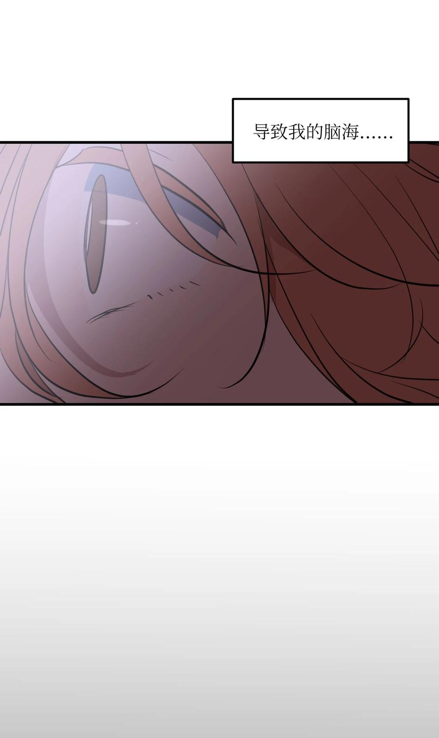 《某天成为魔王》114 走出迷宫 第42页
