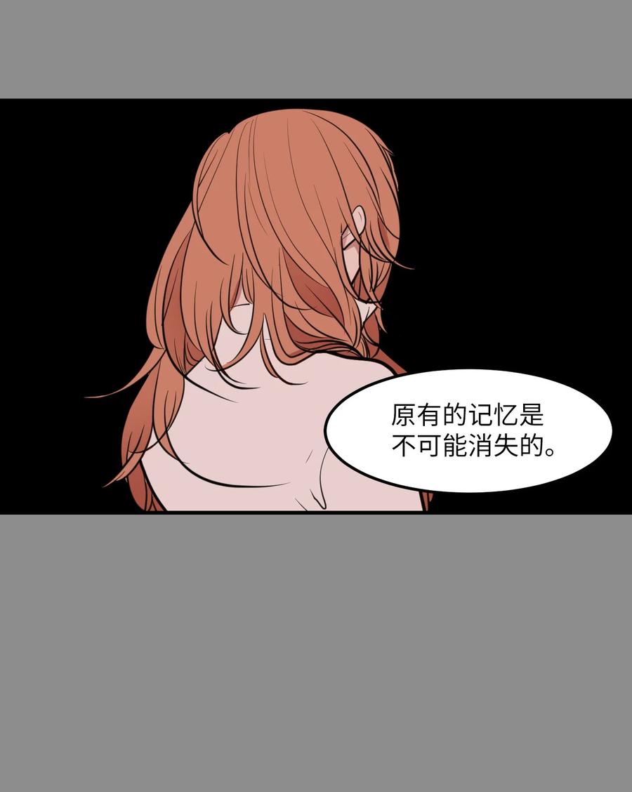 《某天成为魔王》114 走出迷宫 第44页