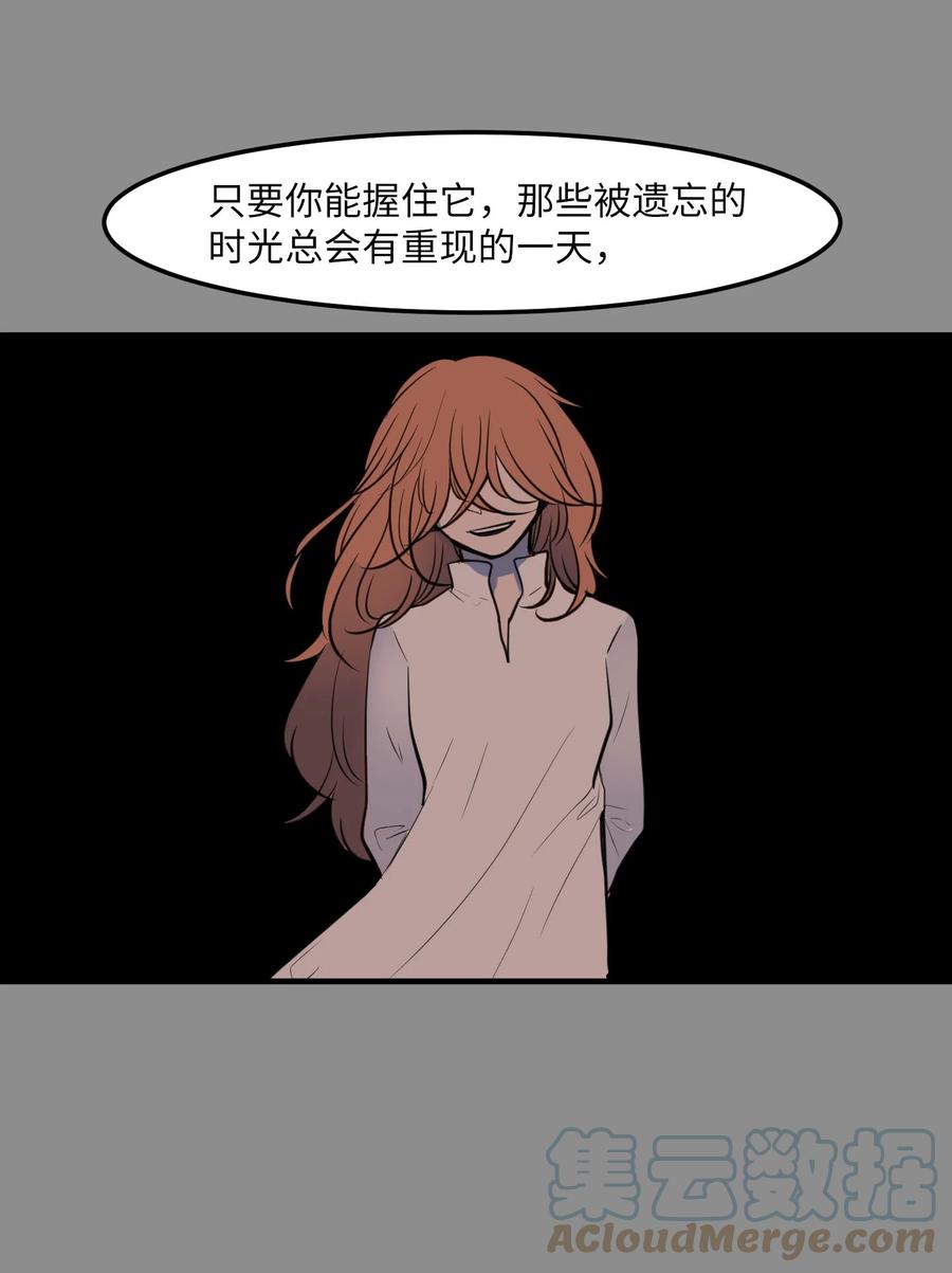 《某天成为魔王》114 走出迷宫 第46页