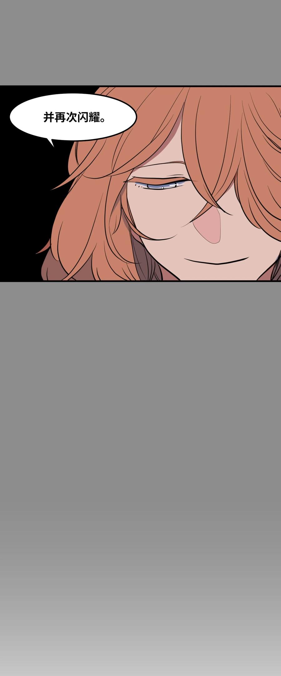 《某天成为魔王》114 走出迷宫 第47页