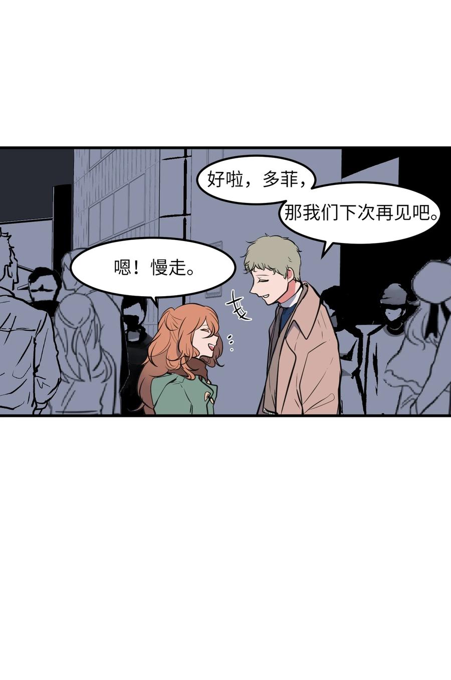 《某天成为魔王》114 走出迷宫 第6页