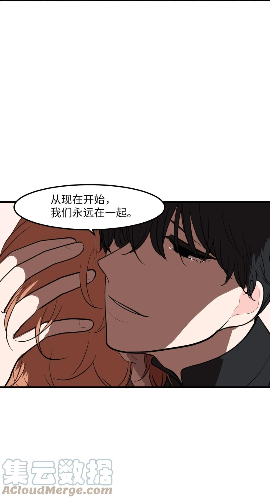 《某天成为魔王》112 永远 第10页