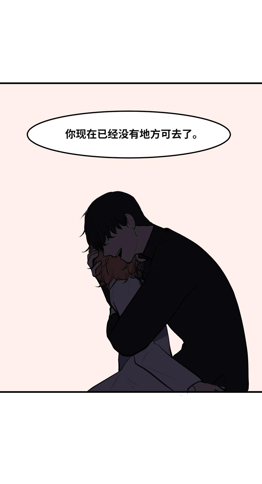 《某天成为魔王》112 永远 第11页