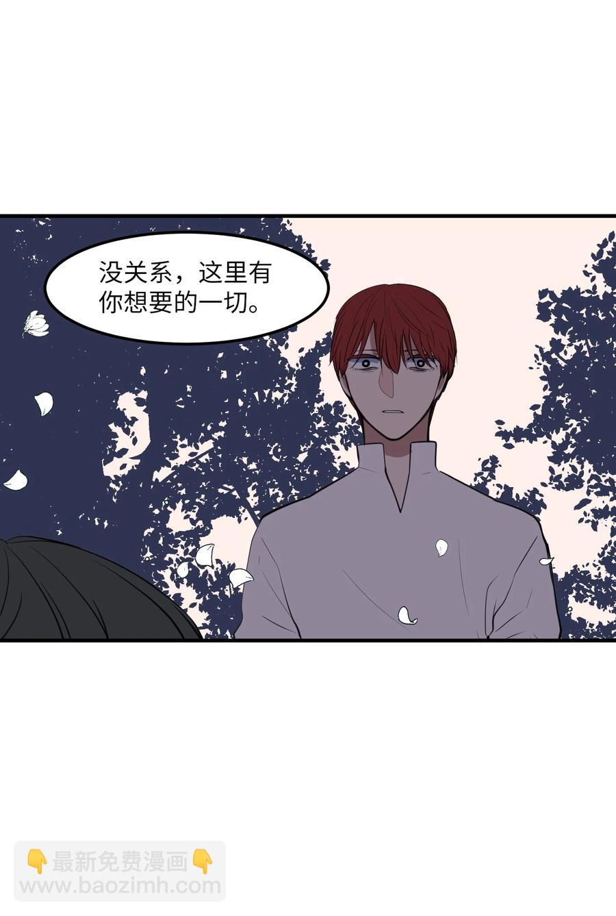 《某天成为魔王》112 永远 第12页