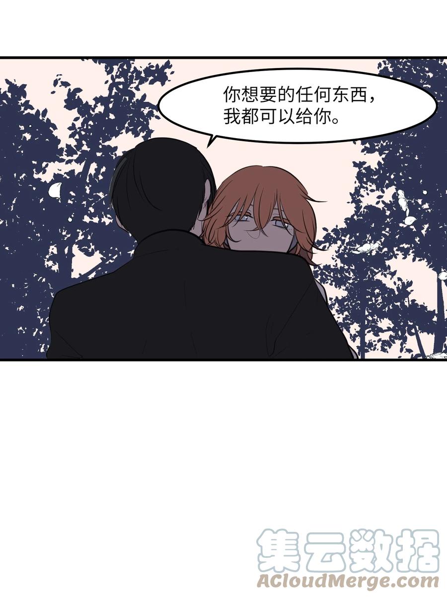 《某天成为魔王》112 永远 第13页