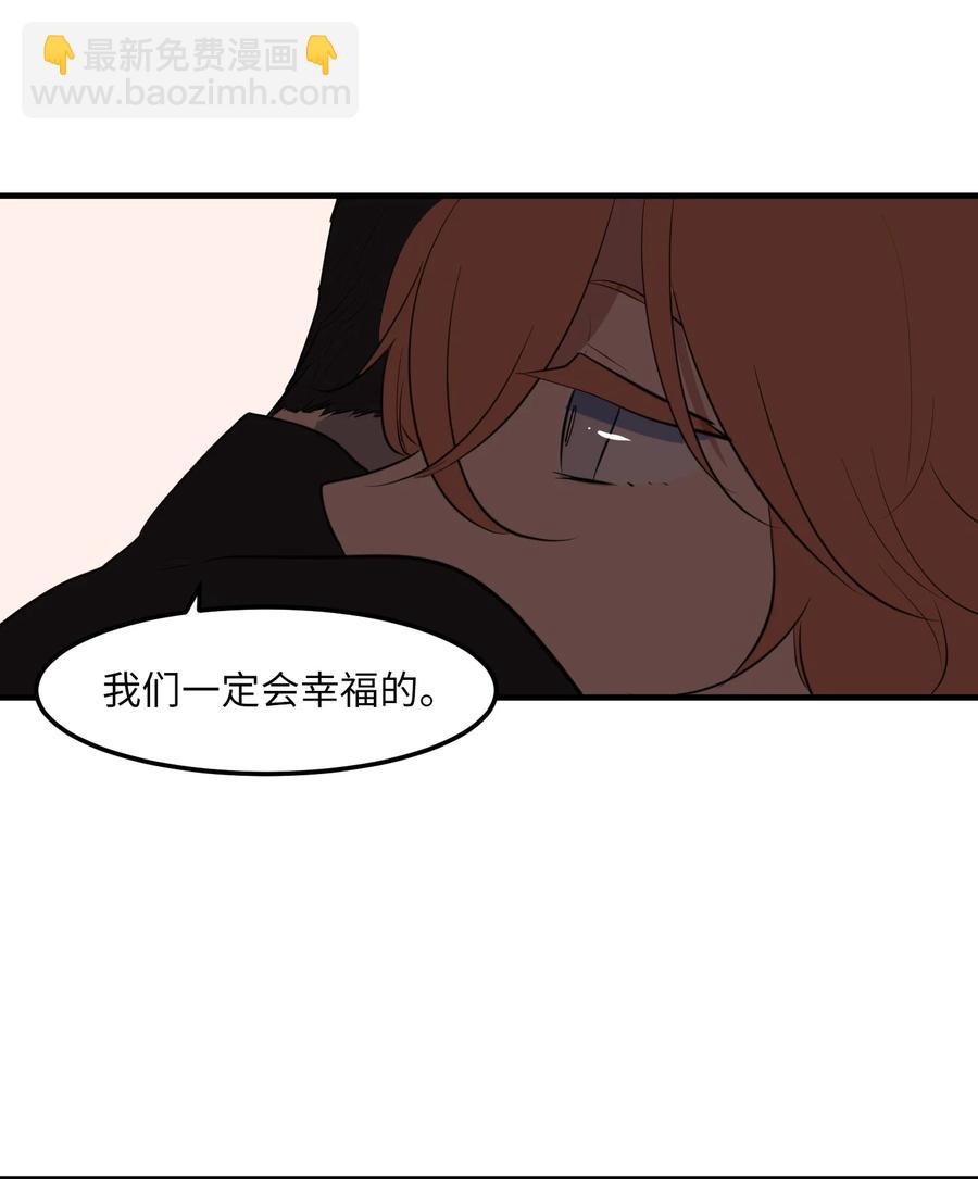 《某天成为魔王》112 永远 第14页