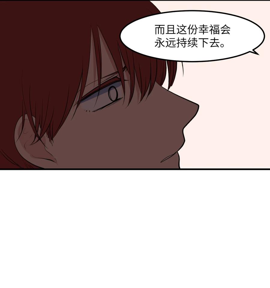 《某天成为魔王》112 永远 第15页