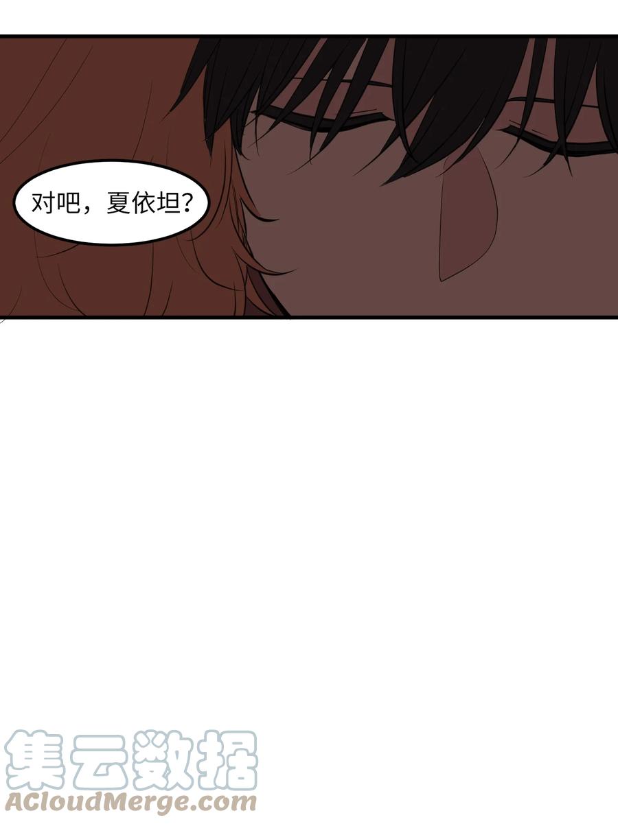 《某天成为魔王》112 永远 第16页